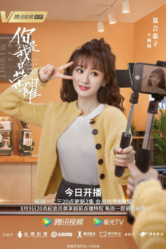 You Are My Glory China Web Drama